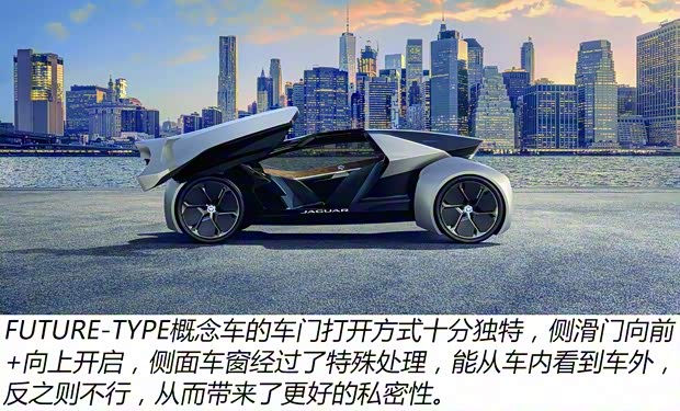 捷豹 FUTURE-TYPE 2017款 Concept
