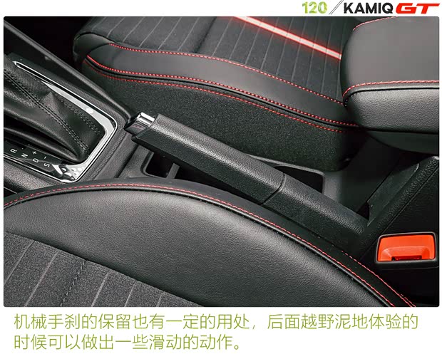 上汽大众斯柯达 柯米克 2020款 改款 GT TSI230 DSG旗舰版 国VI