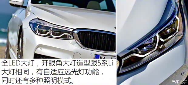 宝马(进口) 宝马6系GT 2017款 640i xDrive