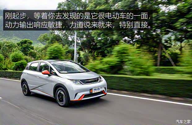 比亞迪 海豚 2021款 405km 時(shí)尚版