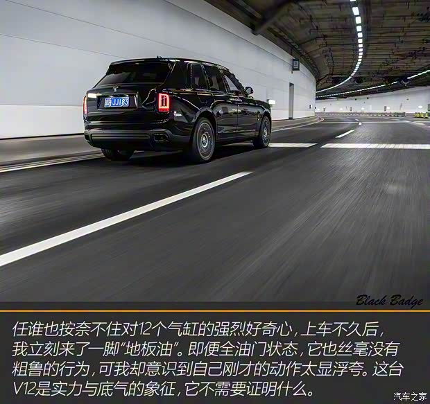 劳斯莱斯 库里南 2020款 Black Badge 劳斯莱斯 库里南 2020款 Black Badge