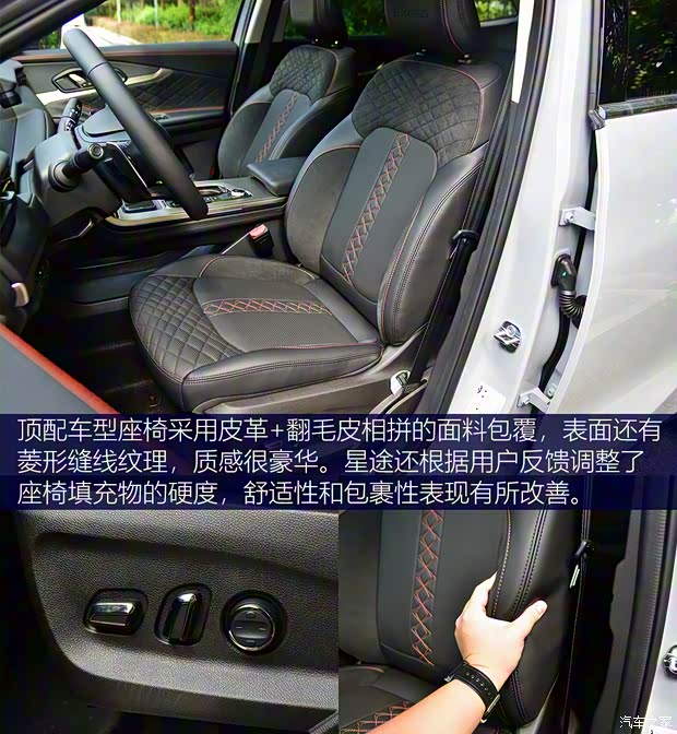 星途 星途凌云 2021款 400T 四驱星尊版