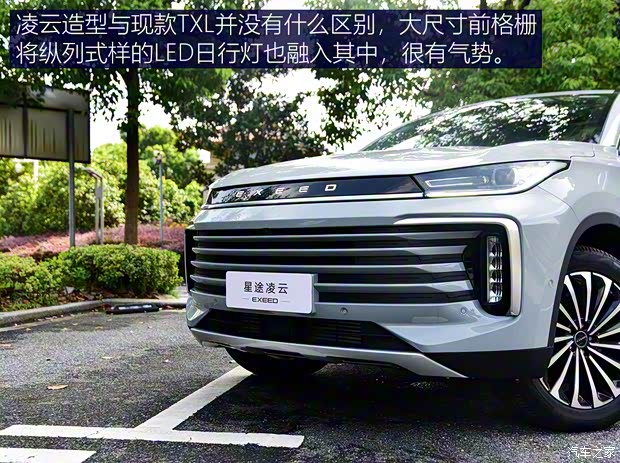 星途 星途TXL 2021款 凌云 400T 四驱星尊版 星途 星途TXL 2021款 凌云 400T 四驱星尊版