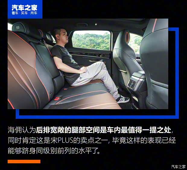 比亞迪 宋PLUS 2020款 1.5T 自動旗艦PLUS 比亞迪 宋PLUS 2020款 1.5T 自動旗艦PLUS