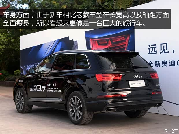 奧迪(進(jìn)口) 奧迪Q7 2016款 45 TFSI 尊貴型