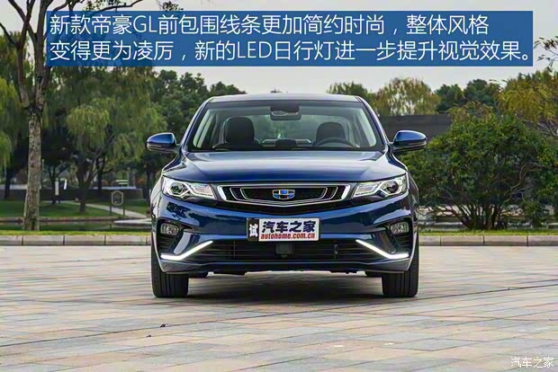 吉利汽车 帝豪GL 2018款 1.4T 基本型