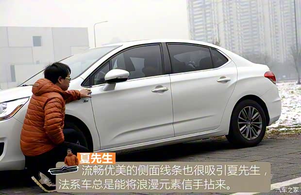 東風(fēng)雪鐵龍 雪鐵龍C4L 2014款 1.8L 智驅(qū)版 自動(dòng)勁智型