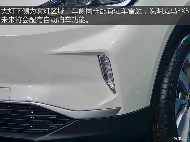 威马汽车 威马EX5 2018款 基本型 威马汽车 威马EX5 2018款 基本型