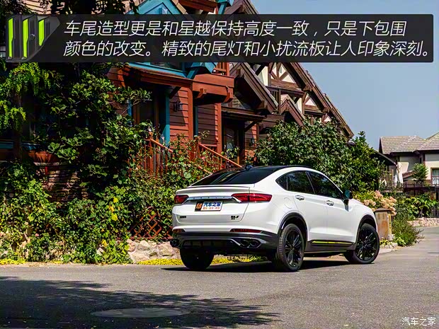 吉利汽車 星越S 2021款 2.0TD 自動四驅(qū)幻影版