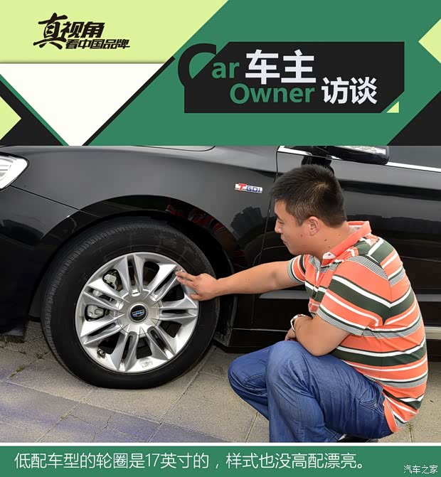 吉利汽车 博瑞 2015款 1.8T 舒适型