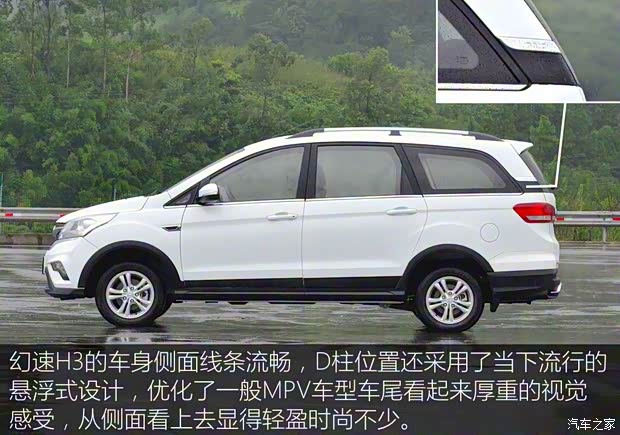 北汽銀翔 幻速H3 2015款 基本型