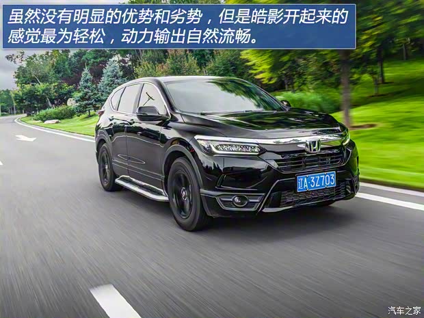 广汽本田 皓影 2021款 240TURBO CVT两驱精英版