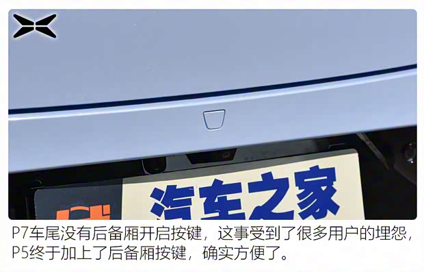 小鹏汽车 小鹏汽车P5 2021款 600P 小鹏汽车 小鹏汽车P5 2021款 600P