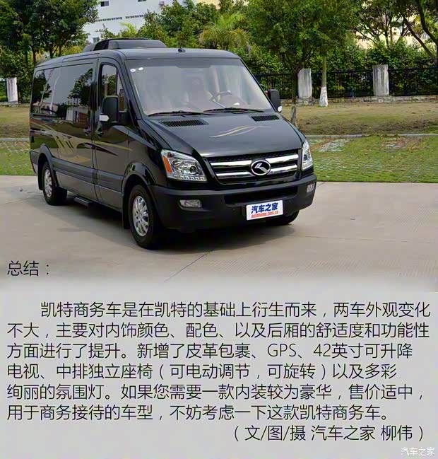 厦门金龙 凯特 2014款 2.8T轻型客车豪华型SC28R
