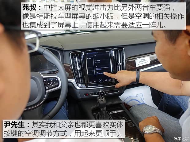 沃尔沃亚太 沃尔沃S90 2017款 2.0T T5 智远版