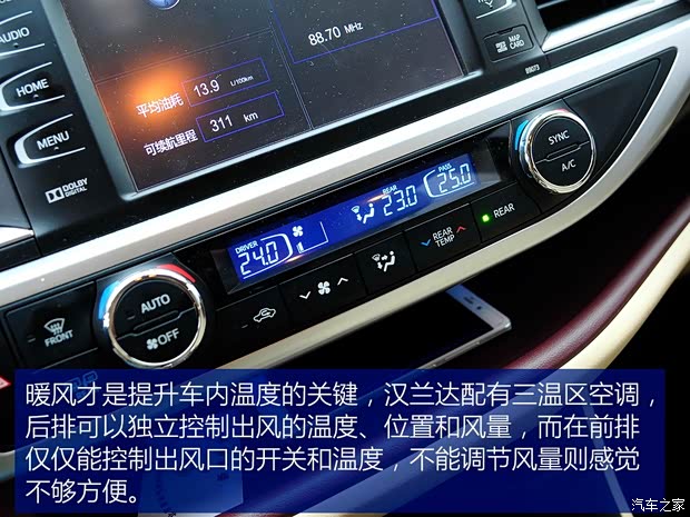 广汽丰田 汉兰达 2015款 2.0T 四驱至尊版 7座