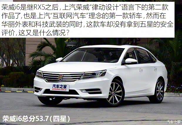 上汽集團(tuán) 榮威i6 2017款 20T 自動(dòng)互聯(lián)網(wǎng)智享版