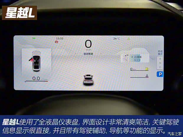 吉利汽車 星越L 2021款 2.0T 高功率版