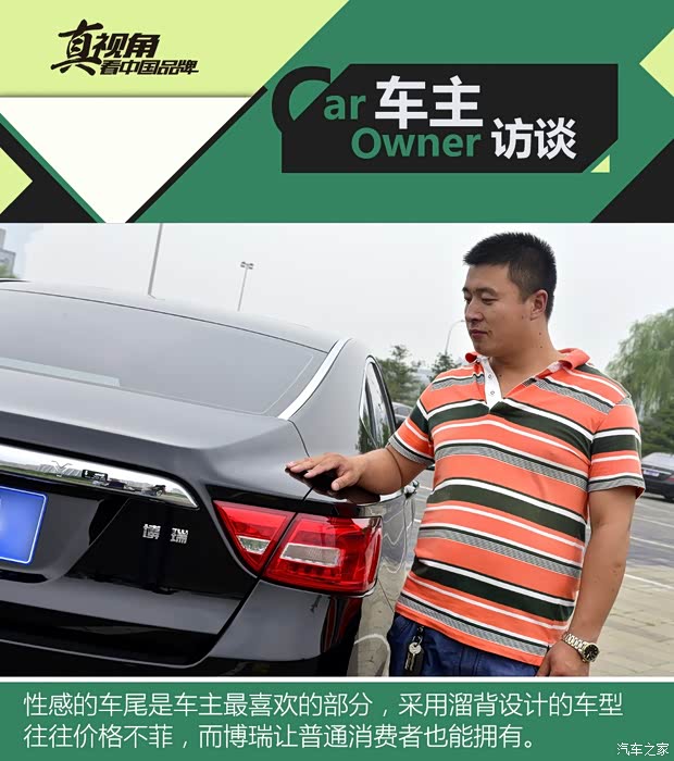 吉利汽车 博瑞 2015款 1.8T 舒适型
