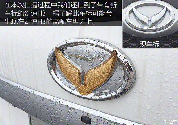 北汽銀翔 幻速H3 2015款 基本型