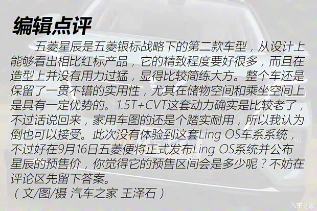 上汽通用五菱 五菱星辰 2021款 基本型