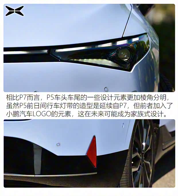 小鹏汽车 小鹏汽车P5 2021款 600P 小鹏汽车 小鹏汽车P5 2021款 600P