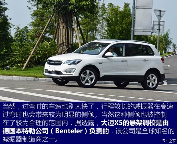 眾泰汽車(chē) 大邁X5 2015款 1.5T 手動(dòng)尊貴型