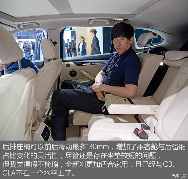 华晨宝马 宝马X1 2016款 基本型