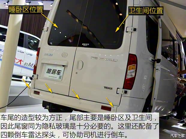 上汽商用车 上汽大通V80 2015款 2.5T AMT商杰版长轴高顶