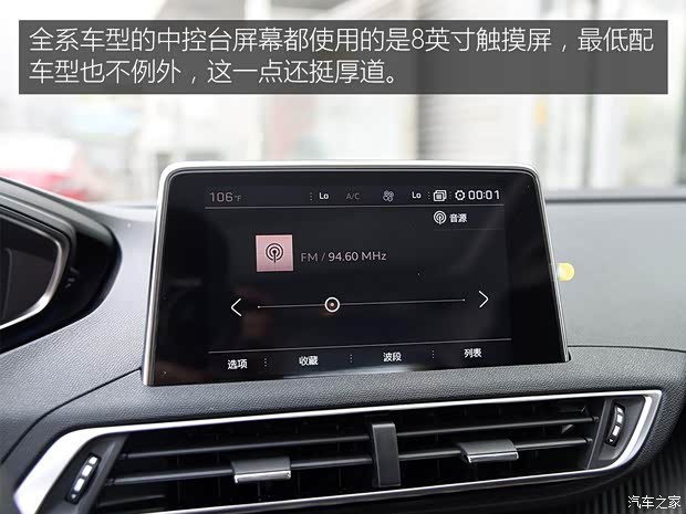 东风标致 标致5008 2017款 380THP 7座豪华GT版