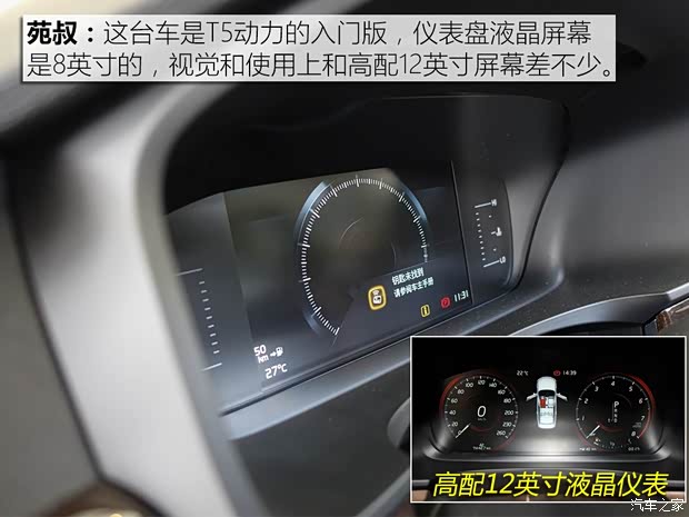 沃尔沃亚太 沃尔沃S90 2017款 2.0T T5 智远版