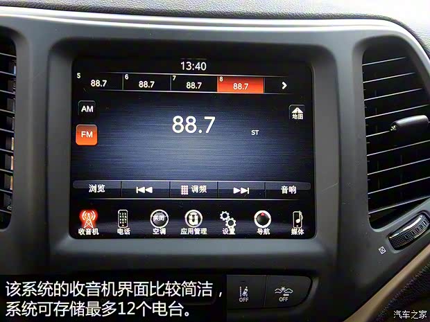 广汽菲克Jeep 自由光 2016款 2.4L 全能版 广汽菲克Jeep 自由光 2016款 2.4L 全能版