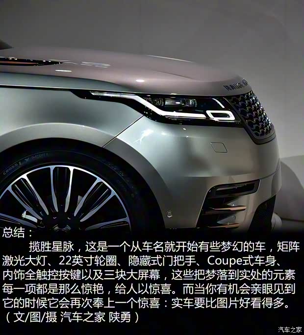 路虎(进口) 揽胜星脉 2017款 P380 首发限量版