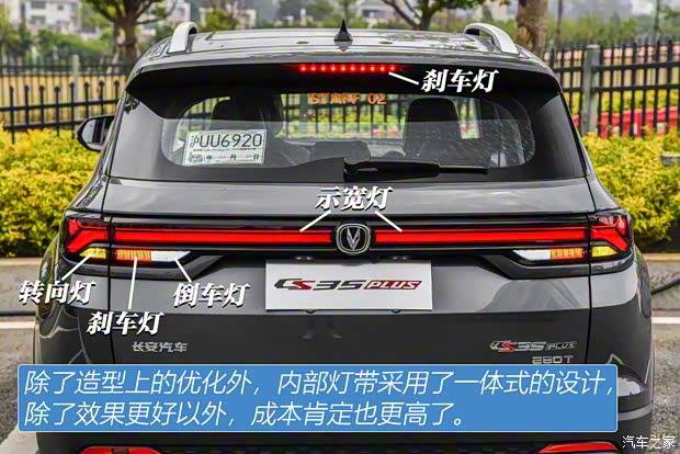 長(zhǎng)安汽車(chē) 長(zhǎng)安CS35PLUS 2021款 藍(lán)鯨NE 1.4T DCT領(lǐng)航型