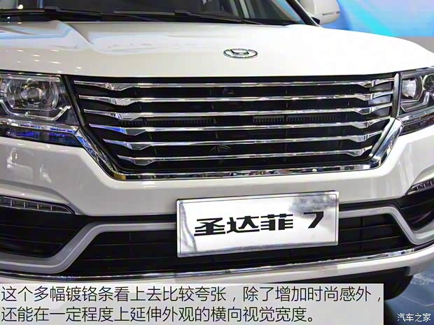 華泰汽車(chē) 圣達(dá)菲7 2017款 2.0L 手動(dòng)小康型