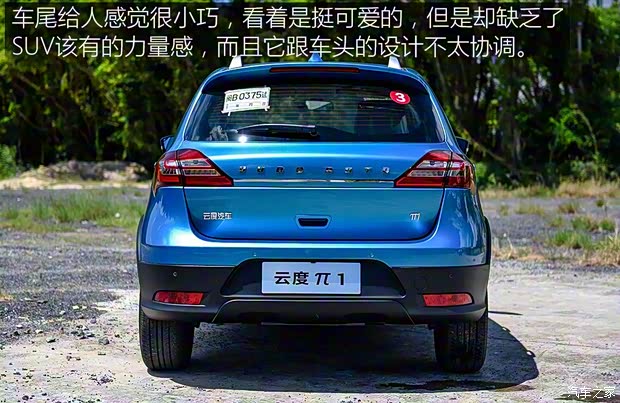 云度新能源 云度π1 2017款 基本型