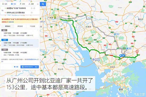 比亚迪 比亚迪e2 2021款 尊贵型 比亚迪 比亚迪e2 2021款 尊贵型