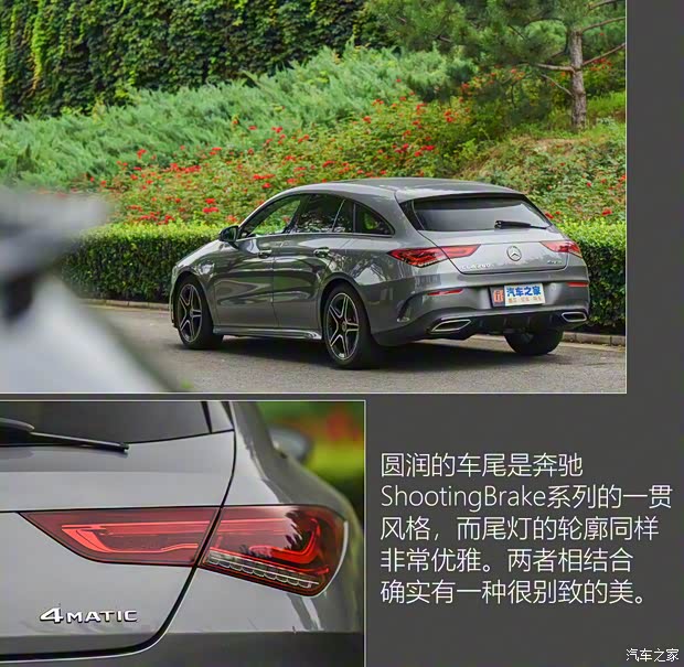 奔驰(进口) 奔驰CLA 2020款 CLA 260 4MATIC 猎跑车