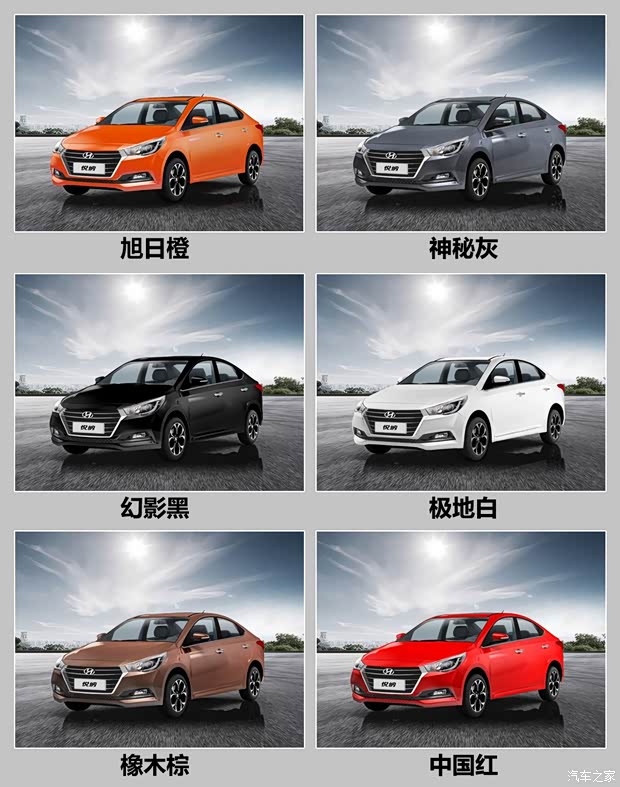 北京現(xiàn)代 悅納 2016款 1.6L 自動精英版TOP