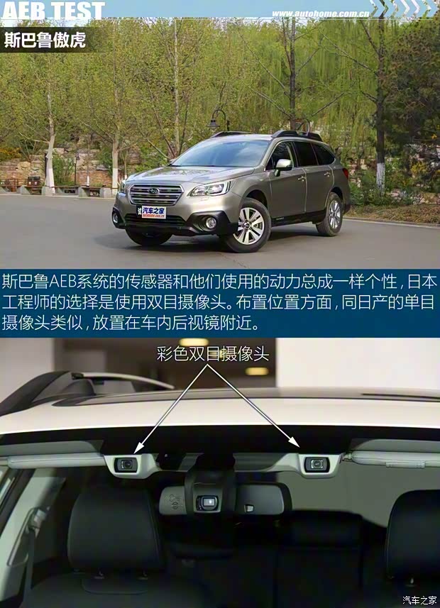 斯巴鲁 傲虎 2017款 2.5i 运动导航版 EyeSight 斯巴鲁 傲虎 2017款 2.5i 运动导航版 EyeSight