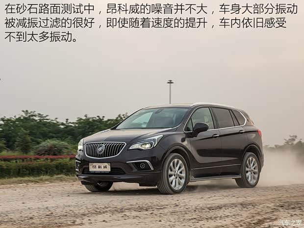 上汽通用別克 昂科威 2016款 20T 兩驅(qū)領(lǐng)先型