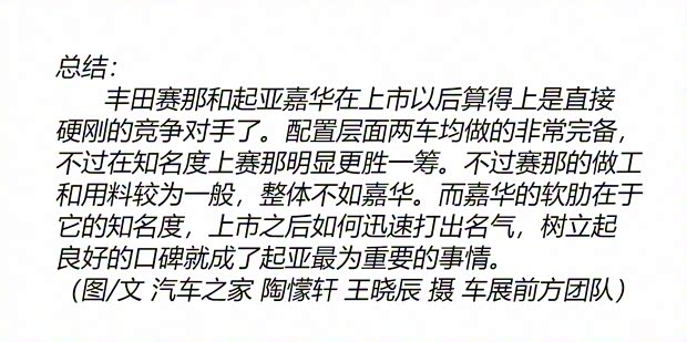 廣汽豐田 賽那SIENNA 2021款 2.5L混動 PLATINUM版