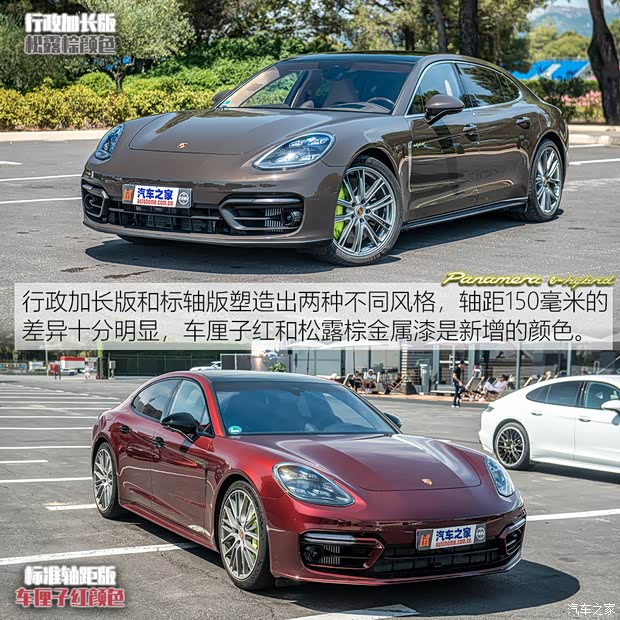 保时捷 Panamera新能源 2021款 Panamera Turbo S E-Hybrid 行政加长版 4.0T