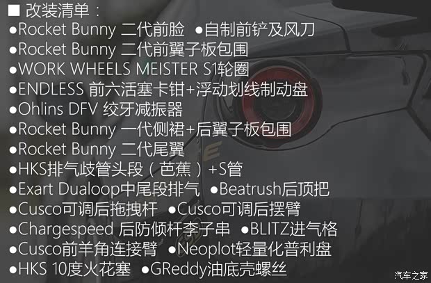 丰田(进口) 丰田86 2014款 2.0L 手动豪华型