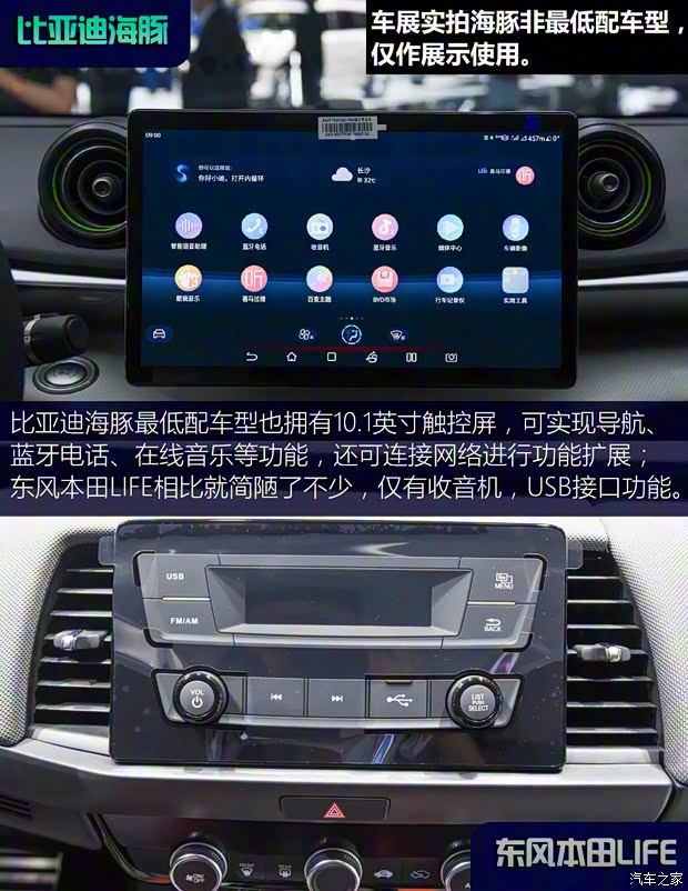 比亚迪 海豚 2021款 405km 自由版 比亚迪 海豚 2021款 405km 自由版