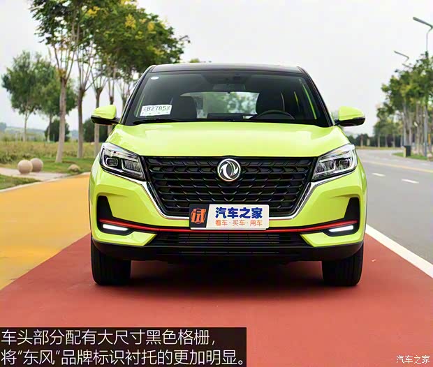 东风小康 风光500 2022款 1.5T CVT智享型 东风小康 风光500 2022款 1.5T CVT智享型