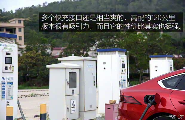 比亞迪 秦PLUS 2021款 DM-i 120KM 旗艦型