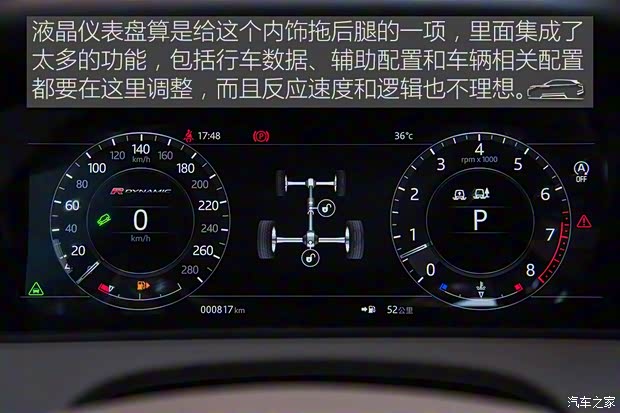 路虎(進(jìn)口) 攬勝星脈 2017款 P380 R-DYNAMIC HSE