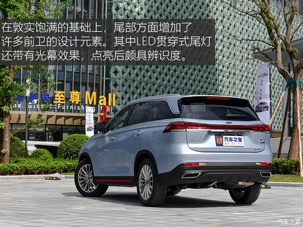 長安汽車 長安歐尚X7 PLUS 2022款 1.5T 藍(lán)鯨版自動(dòng)Geeker領(lǐng)航型