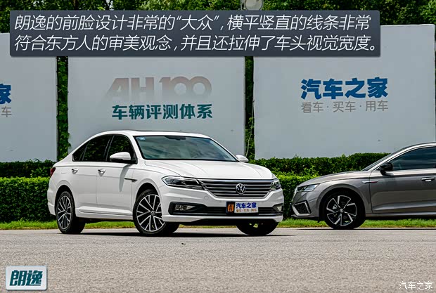 上汽大众 朗逸 2021款 280TSI DSG豪华版